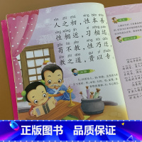 [正版]国学早教三字经千字文小学大图大字注音三字经早教儿童国学启蒙故事幼儿园用书宝宝睡前故事书0-3-6岁千字文学前国