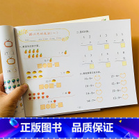 [正版]幼儿园小班中大班数学试卷数学20以内加减法解决问题 幼小衔接学前测试卷练习册学前班二十以内暑假作业本题卡 幼升