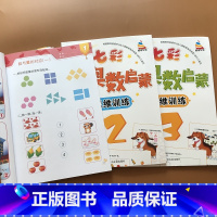 [正版]全套3本3-6岁幼儿园大班数学逻辑思维启蒙练习题儿童智力开发测试5-10以内加减法分类找规律数量全脑潜能益智学