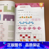 [正版]幼儿奥数启蒙思维训练题3-6岁幼儿园大班数学全脑开发智力游戏书时间人民币单双数数与量的对应等小学奥数4-5岁趣