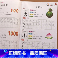 [正版]宝宝看图识字认字笔画笔顺铅笔描红本 学前儿童汉字基础简单认字篇 幼儿园小中大班学前幼小衔接作业本初学者小学生练