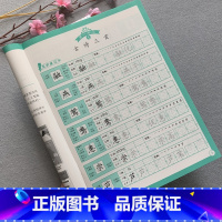 [正版]RJ版新版小学生3年级下册字帖人教版语文生字同步字帖菱形十字格书法课程米菱格小学三年级下学期汉字描红本笔画笔顺