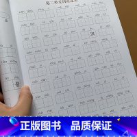 [正版]RJ版小学生二年级下册人教版同步语文生字加拼音词语加拼音语文练习册小学2年级下学期看拼音写词语生字注音课文内容