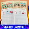 [正版]幼小衔接启蒙全套4本0-100数字描红本幼儿园大班中班数字描写本虚线临摹1到100初学者宝宝学写字早教书学龄前