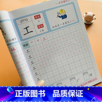 [正版]幼小衔接生字启蒙训练汉字描红本幼儿园写字练字帖小班中班大班看图认字书带拼音笔画笔顺描红练习册初学者练字帖小学一