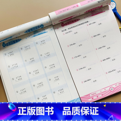 [正版]新版小学生四年级竖式口算题卡上下册全套2本人教版同步数学计算题强化训练小学4年级脱式运算验算小学数学思维加减乘