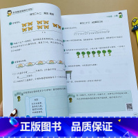 [正版]二年级数学加减乘除法应用题强化思维训练上下册人教版举一反三小学生2年级乘加乘减解决问题有余数除法口算应用题奥数