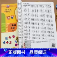 [正版]一年级上下册横式口算题卡10000到题人教版数学口算心算速算天天练1年级上下册算术练习册10/20/100以内