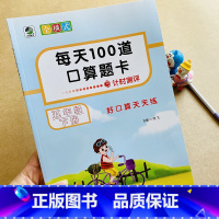 [正版]新版五年级下册口算题卡全横式每天100道题口算心算速算人教版同步5年级数学计算题解方程练习题分数计算加减乘除混