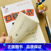 [正版]小学生二年级上册竖式口算题卡脱式计算题口算心算速算人教版同步2年级上100以内加减法表内乘法混合运算二年级数学