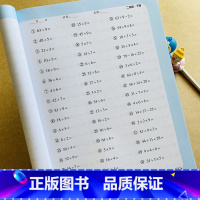 [正版]小学生二年级下册数学口算天天练口算题卡每天100道加减乘法除法表内练习册同步人教每天100道思维训练2年级下口