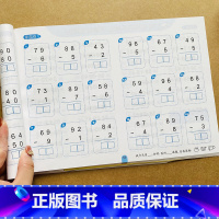 [正版]100以内加减法横式竖式题卡口算心算天天练幼小衔接升一年级数学计算题儿童算数题练习册一百以内的进退位加减法不进