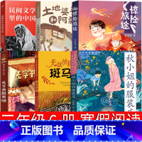 三年级套装全6册 [正版]无字书图书馆三年级新蕾出版社 霍尔迪·塞拉·依·法布拉著小学生下册课外书必读老师阅读经典适合