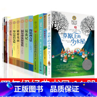 四年级经典书目14册 [正版]青鸟书籍四年级课外书 青鸟书梅特林克教育课外书必读中国天津少年儿童读物莫里斯阅读书籍经典书