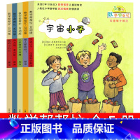 数学帮帮忙 5册 [正版]数学帮帮忙每人都有份绘本宇宙小子一年级二年级三年级课外书我的小九九小凯特的大收藏小学生新蕾出版