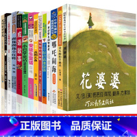 二年级经典书目全套14册 [正版]我的动物朋友二年级三年级云南教育四年级完整版童书一年级五年级全新我和我的动物朋友们非注