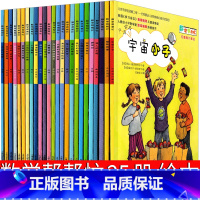 数学帮帮忙全25册 [正版]数学帮帮忙绘本宇宙小子一年级二年级三年级课外书每人都有份我的小九九小凯特的大收藏小学生新蕾出