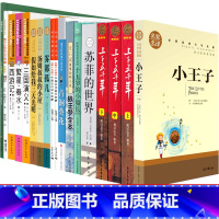 六年级课外书16册 [正版]苏菲的世界六年级作家出版社书原著原版精装乔斯坦.贾得萧宝森中国小学生人民初中生八年级下册课外