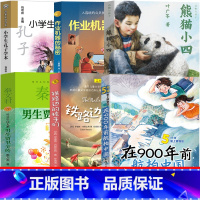 四年级套装全6册 [正版]在900年前航拍中国四年级课外书新蕾出版社朋朋哥哥/编著小学生阅读必读老师23年百班千人 在九