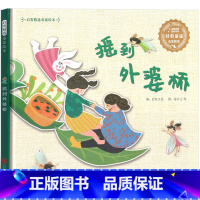 摇摇船 [正版]小刺猬理发注音版一年级下册鲁兵小学生课外书读读童谣和儿歌和大人一起读快乐读书吧人教版必读刺猬去理发长江少