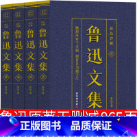 [正版]鲁迅文集原著朝花夕呐喊彷徨野草故事新编狂人日记故乡原版无删减小说全集七年级经典必读人民作品集书籍文学教育杂文出