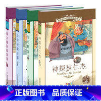 [正版]6-12岁小学语文阅读丛书 侦探故事系列 全4册 彩绘注音版 福尔摩斯探案集 急智破案故事 包公断案 神探狄仁