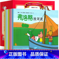 青蛙弗洛格的成长故事 一年级注音版 [正版]青蛙弗洛格的成长故事 绘本全套注音版一年级课外书 维尔修著 第一辑难过的弗洛