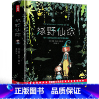 绿野仙踪 [正版]绿野仙踪作家榜经典文库三年级必读书免邮原版二年级四年级课外书弗兰克鲍姆长春中国少年儿童读物华东师范大学