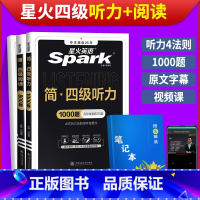 [正版]备考2023年12月英语四级听力1000题+阅读800题专项训练 大学英语cet4级证阅读理解训练书 资料辅导