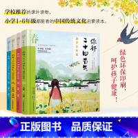 [正版]你好 二十四节气 国学彩绘版 儿童百科全书二十四节气科普书籍儿童科普绘本儿童百科亲亲自然二十四节气绘本