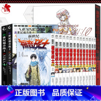 [正版]《新世纪福音战士漫画全套1-14+画集+小说》套装17册 全集日本贞本义行绘魔都EVA绫波丽明日香学生敢达圣斗