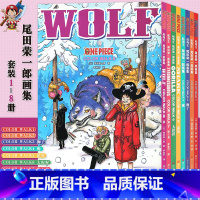 [正版] 海航王画集尾田荣一郎画集COLOR WALK1-8册 套装8册 航海王海盗王大画册珍藏书日本经典青春动漫