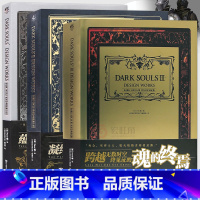 [正版] 黑暗之魂艺术设定集全套1-2-3册 DARK SOULS 黑暗之魂三部曲画集ps4游戏周边动漫画册血源诅咒怪