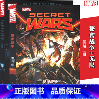 [正版] 秘密战争+无限 全套共2册 漫威漫画MARVEL漫威宇宙大事件无限战争内战新复仇者联盟蜘蛛侠美国队长灭霸