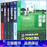 [正版]赠书签 冰菓/冰果小说1-2-3-4-5-6册套装6册 1-6册 冰菓小说/冰菓系列小说米泽穗信小说青春校