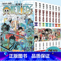 [正版] 航海王卷漫画91-98册 套装8册91.92.93.94.95.96.97.98 尾田荣一郎 海盗王路飞