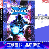 [正版]《X战警3》第3册 漫威漫画 美国MARVEL漫威英雄漫画书 漫威英雄联盟 美国队长内战X战警金刚狼雷神蜘蛛侠