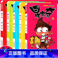 [正版] 星太奇漫画书1-5册 套装5册 全套全集超大本合订本加厚版 迷你小本小学生课外书合订本搞笑卡通动漫儿童幽默爆