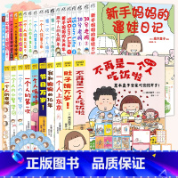 [正版] 高木直子漫画绘本集 全套28册 高木直子十五周年珍藏版高木直子一个人住系列+肚子饿万岁 高木直子漫画系列 动