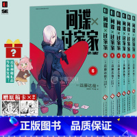 [正版]赠神秘赠品 间谍过家家漫画1-2-3-4-5-6册 套装6册 远藤达哉 间谍过家家漫画书 集英社简中版日本