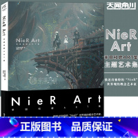 [正版] NieR Art 幸田和磨ART集 幸田先生的亲笔评语 描绘出独特的“NieR”世界观的概念艺术家,幸田和磨