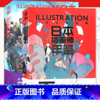 [正版]日本插画师年鉴套装2册ILLUSTRATION 平成+2020令和 二次元动漫画册漫画教程艺术作品集美术设