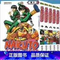 [正版] 火影忍者漫画6-7-8-9-10册漫画 6-10册 套装5册 (日)岸本齐史著NARUTO火影漫画忍者漫