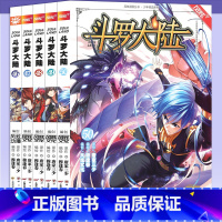 [正版]《斗罗大陆漫画》46-50 套装 共5册 唐家三少 穆逢春 斗罗大陆漫画第一部全集连载少年热血书学生卡通动