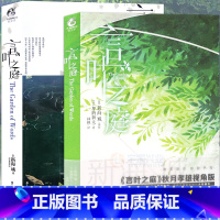 [正版] 言叶之庭小说 全套2册 正传+外传 新海诚x加纳新太小说 梅雨季的孤悲物语文学动漫画秒速五厘米你的名字十