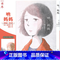 [正版] 漫编室 呐,妈妈 池边葵的珠玉短篇漫画集 关于母亲也关于我们自己 漫编选·第五弹