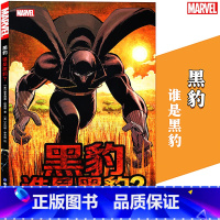 [正版]《黑豹 谁是黑豹?》漫画 全一册 漫威漫画 美国MARVEL漫威漫画书漫威黑人英雄美国队长内战金刚侠金刚狼死侍