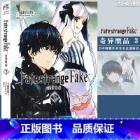 [正版] Fate/strange Fake 奇异赝品3小说 第3册 成田良悟Fate系列全彩插图FATE小说