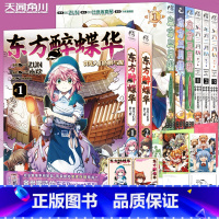 [正版]赠艺术卡+书签套装8册 东方三月精漫画1-6册+东方醉蝶华 ZUN著东方三月精系列漫画 东方Project人物