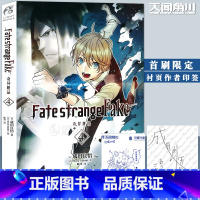 [正版]作者印签衬页 Fate/strange Fake 奇异赝品4小说 第4册 成田良悟Fate系列全彩插图FA